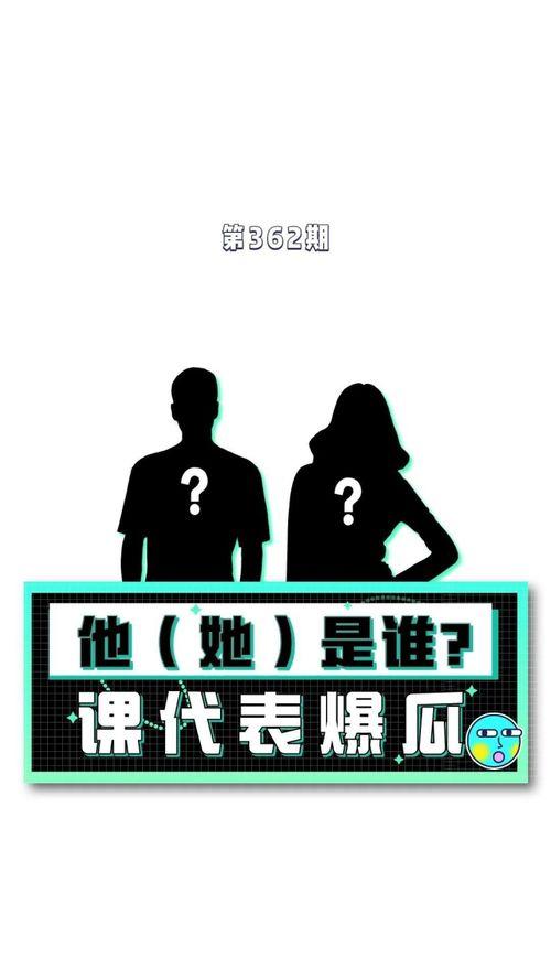 娱乐吃瓜 八卦图片